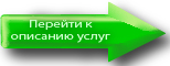 Посмотреть описание продуктов